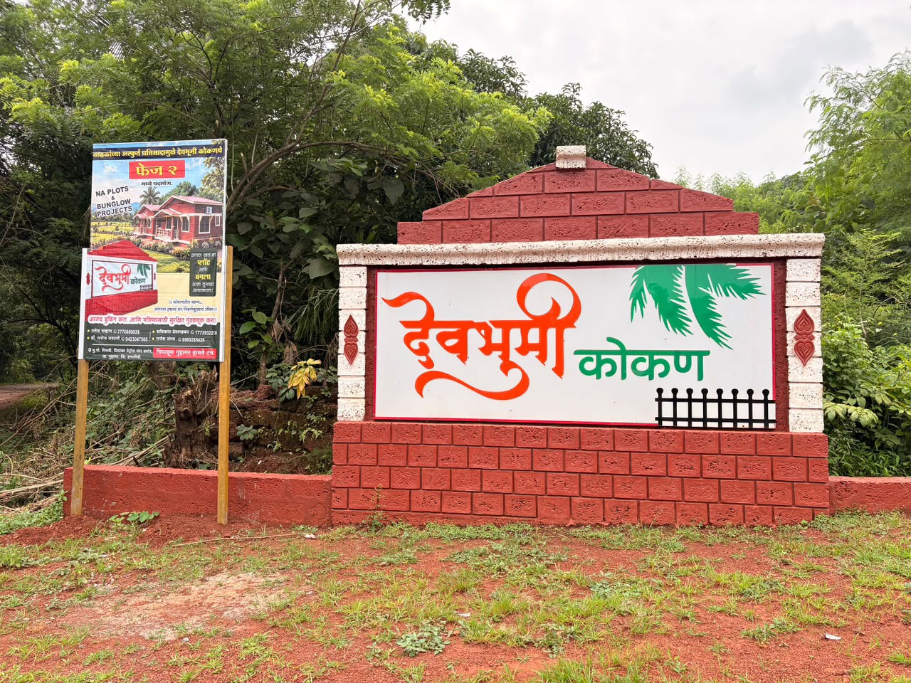 Devbhoomi Konkan Ratnagiri